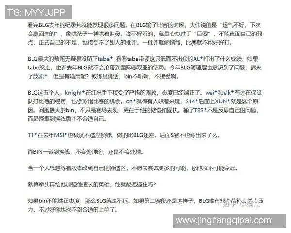 BLG中路表现分析：突破与失误的深度剖析与反思